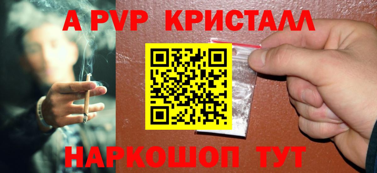 Кондопога  A-PVP крисы CK  Вход с VPN  Alpha-PVP кристаллы 