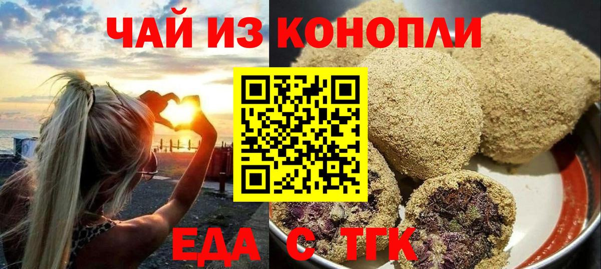 Кондопога  Еда ТГК марихуана  Вход с VPN 