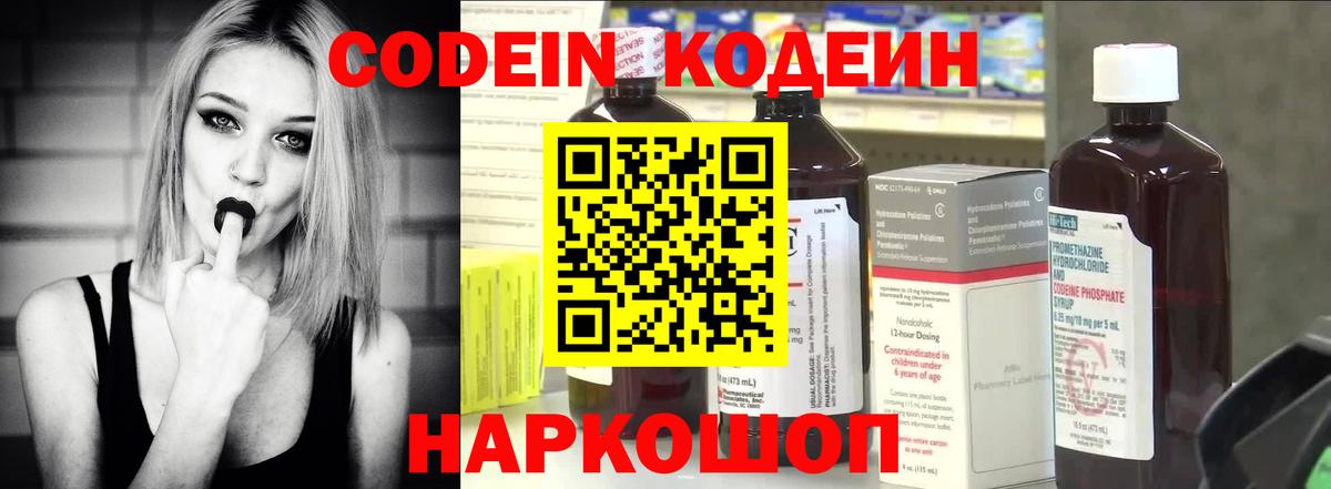 Кодеиновый сироп Lean напиток Lean (лин)  Кодеиновый сироп Lean напиток Lean (лин)  Вход с VPN  Кондопога 