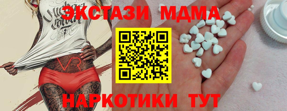 Ecstasy TESLA  Ecstasy  Ecstasy 99%  Кондопога  Вход с VPN 