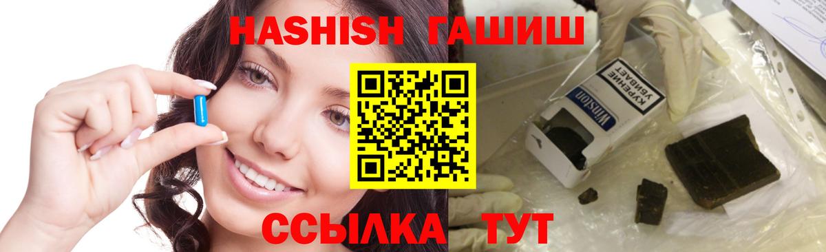Гашиш Premium  Вход с VPN  Кондопога  ГАШ хэш 
