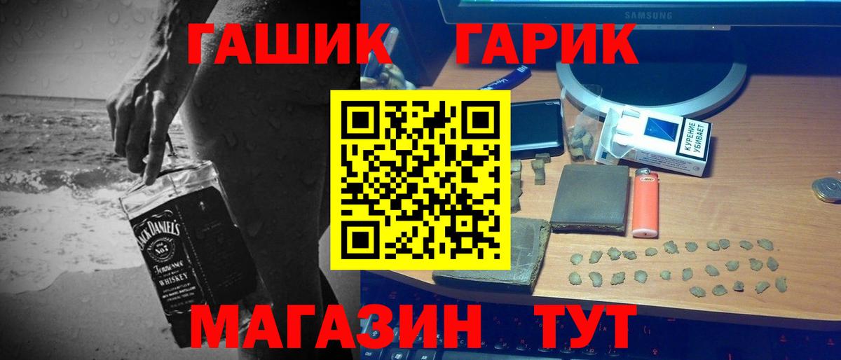 Гашиш гарик Кондопога