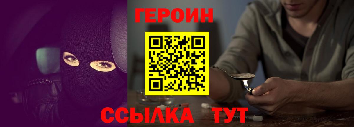 Героин афганец  Вход с VPN  Кондопога 
