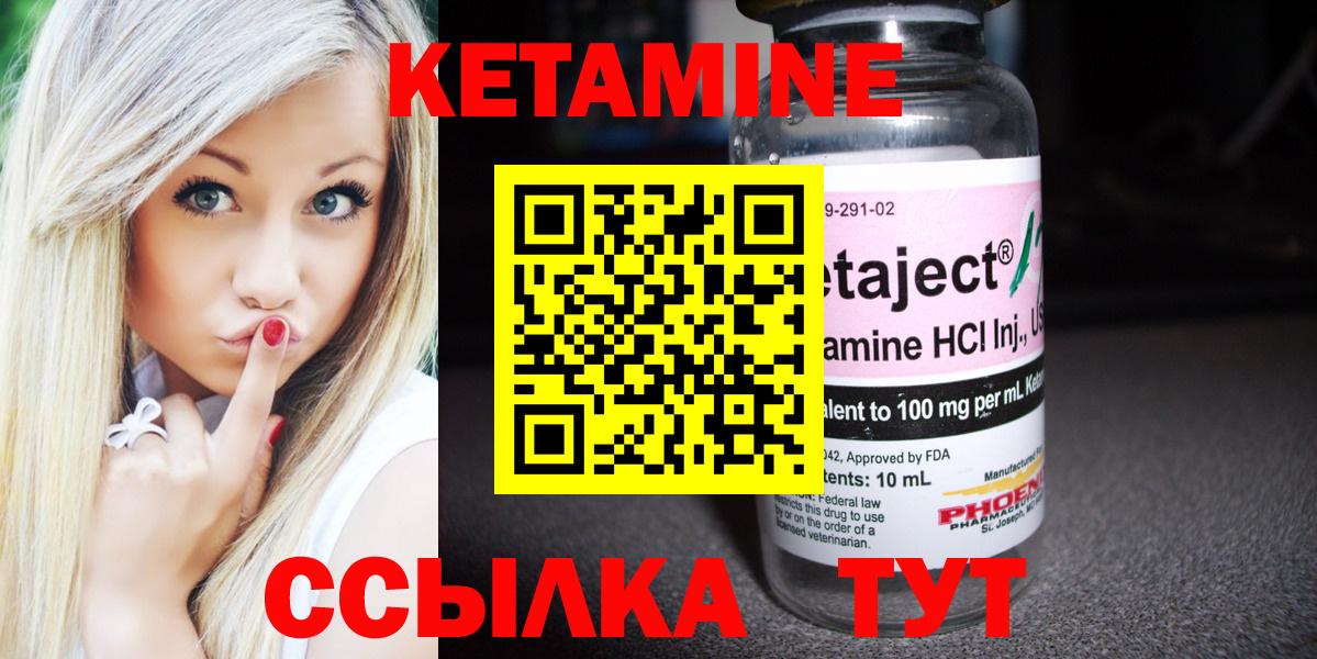 Кетамин VHQ  Вход с VPN  Кондопога 