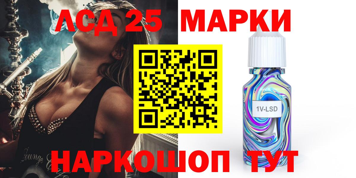 Лсд 25 экстази кислота  LSD-25 экстази ecstasy  Вход с VPN  Кондопога 