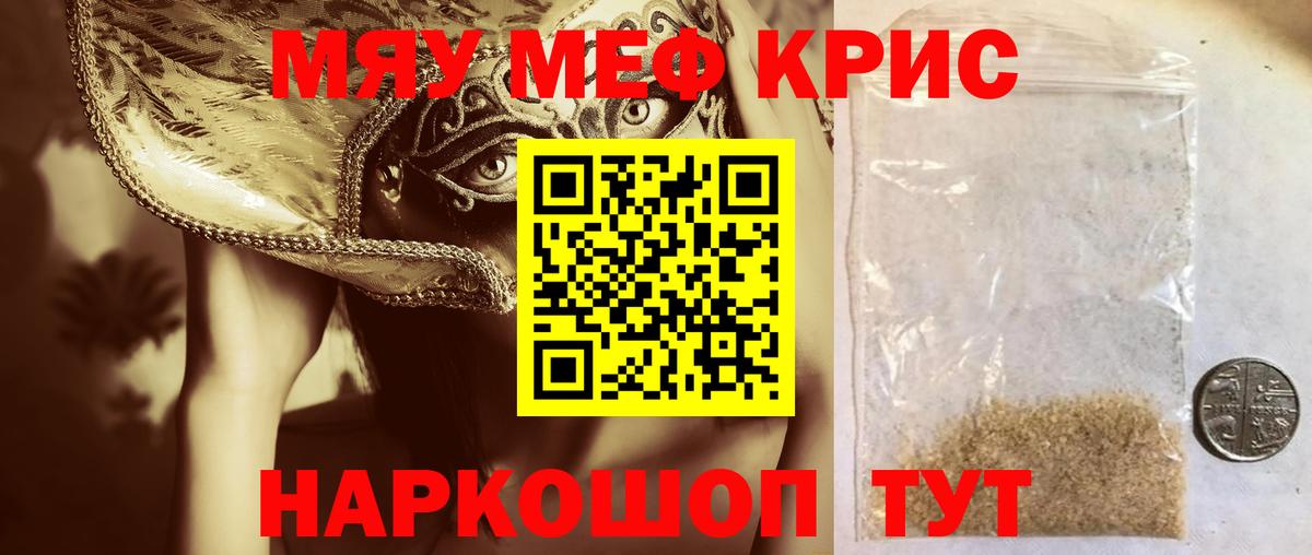 Меф  Кондопога