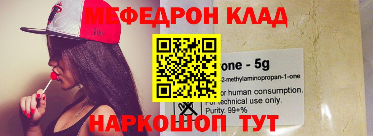 Кондопога  МЕФ  Вход с VPN  МЕФ VHQ  Мефедрон VHQ 