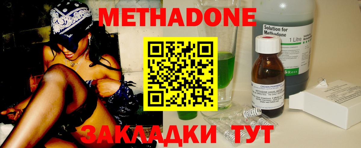 Метадон белоснежный  Метадон кристалл  Кондопога  Вход с VPN 
