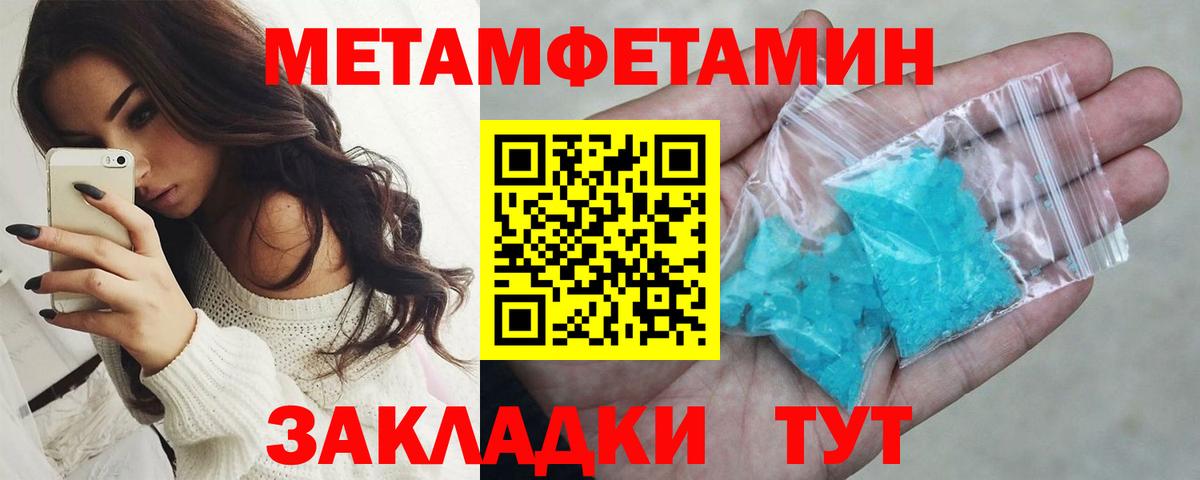 Метамфетамин кристалл  Вход с VPN  Метамфетамин  Кондопога 