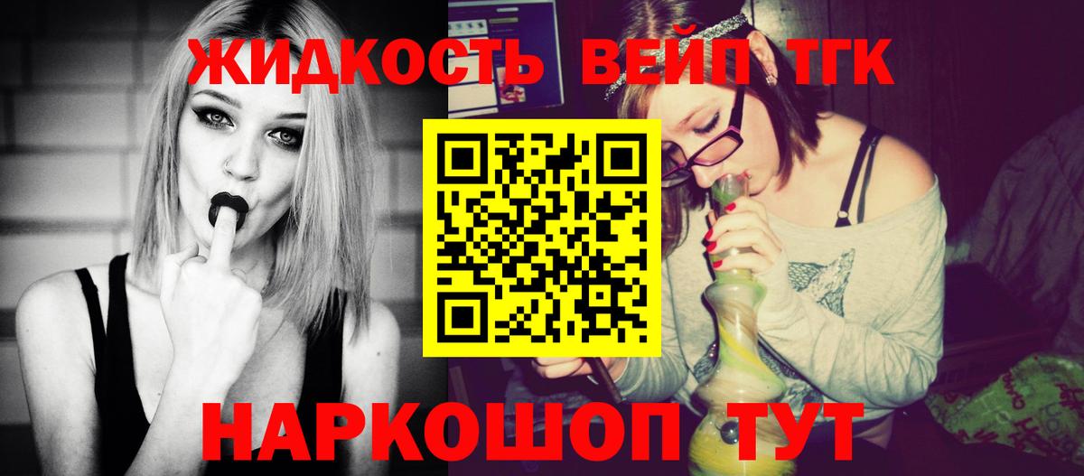 Кондопога  ТГК вейп  Вход с VPN 